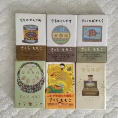 さくらももこ エッセイ セット