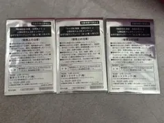 銀魂 バンダイナムコ お守り型クリアシート 未開封