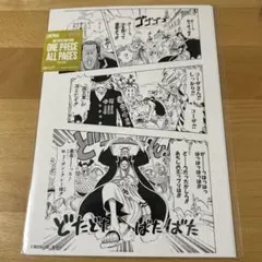 ONE PIECE BASE SHOP ALL PAGES 【アラバスタ編】 - メルカリ