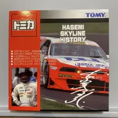 2025年最新】トミカ スカイライン ヒストリーの人気アイテム - メルカリ