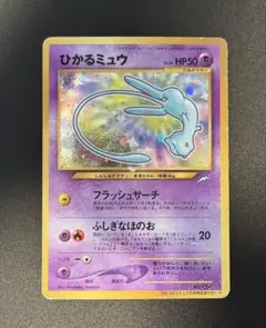 2025年最新】ひかるみゅう 旧裏 美品の人気アイテム - メルカリ