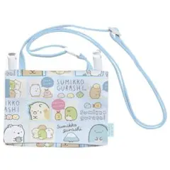すみっこ　すみっこぐらし　マルチポケット　移動ポケット　ポシェット　ショルダー