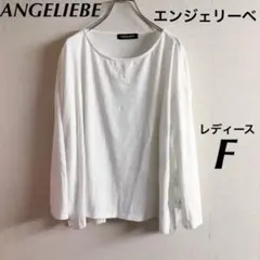 ANGELIEBE エンジェリーベ カットソー サイズフリーのサムネイル
