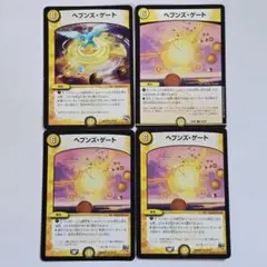2026年最新】ヘブンズゲート winnerの人気アイテム - メルカリ