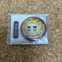 鬼滅の刃 ufotable 原画展限定 プチ缶バッジ 煉獄杏寿郎