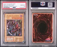 クレセントドラゴン 初期 psa9 最安値 - メルカリ