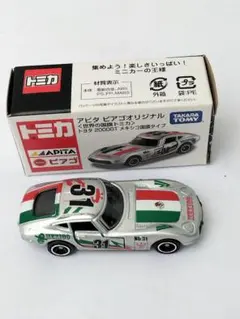 アピタピアゴオリジナルトミカ トヨタ2000 GT ワイルドスタイル Vol.5