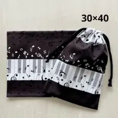 ☆給食セット 巾着&ランチョンマット メロディライン＊ダークブラウン＊両紐30