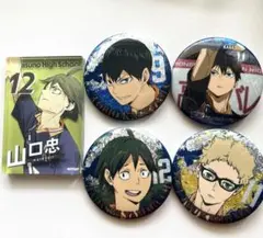 ハイキュー!!/烏野高校1年セット/アクスタ＆缶バッジ