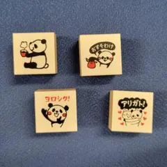 カワイイ　パンダ のスタンプを ４個セットで