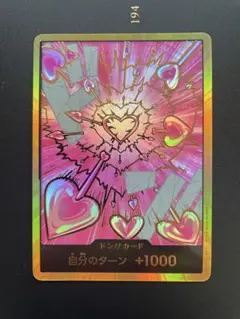 2025年最新】ハンコック ドンカードの人気アイテム - メルカリ