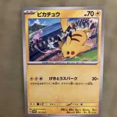 ピカチュウ：ジムイベント PROMO SV-Pプロモカード 197/SV-P - メルカリ