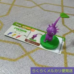 ピクミンチョコエッグ 紫ピクミン