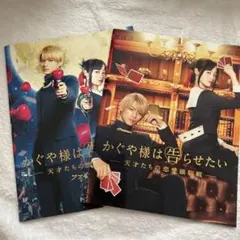 かぐや様は告らせたい 天才たちの恋愛頭脳戦  2冊