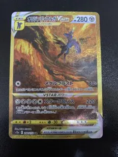 ポケモンカード　オリジンパルキアvstar ur