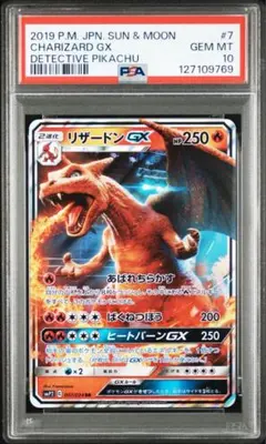 【PSA10】リザードンGX RR SMP2 ムービースペシャルパック 名探偵ピ