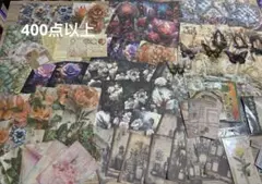 手帳デコ　紙もの　コラージュ素材　まとめ売り　おすそ分け　400点以上