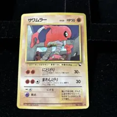 サワムラー ◆ 拡張シート第2弾(赤版)