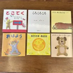 50冊セット】かわいいがたくさん！人気 定番 絵本 まとめ売り 3歳