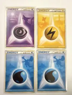 ポケモンカード 水レジェンドエネルギー 超エネルギー　雷エネルギー4枚セット