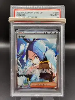 BGS10ブラックラベル　街明かりと冬の街 雪花ラミィ BGS10ブラックラベル 街明かりと冬の街 雪花ラミィ - メルカリ