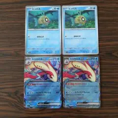 ヒンバス × 2枚 ミロカロスex RR × 2枚　ポケモンカードゲーム