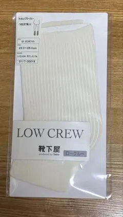 Tabio ロークルーソックス オフホワイト 22.0〜25.0cm