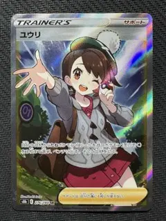 2026年最新】vmaxクライマックス ユウリの人気アイテム - メルカリ