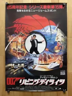 ミッドナイト・ラン 1988年公開時 オリジナルポスター - メルカリ