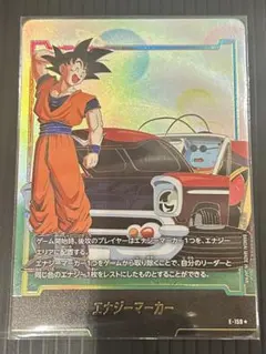 ドラゴンボール フュージョンワールド エナジーマーカー E-159 パラレル