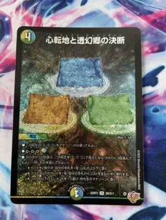2026年最新】透幻郷の人気アイテム - メルカリ