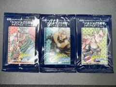 ジョジョ25周年 メモリアルカード 3種セット