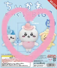 ちいかわ ぬいぐるみBIG3 マスコット