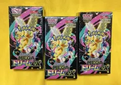 ポケモンカードゲーム MEGA ドリームex シュリンク付き 3BOXセット