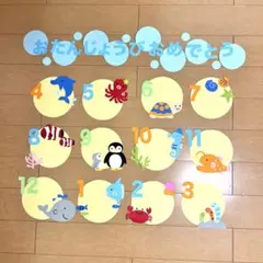 誕生日表　幼稚園　保育園　施設