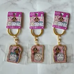 行徳みこし　ちいかわ 千葉県　市川市限定 ご当地キーホルダー 3種セット
