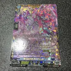 2026年最新】零の幻真獣 グリヴァルディ FFRの人気アイテム - メルカリ