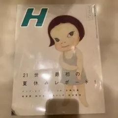 2001年　H10月号　BUMP OF CHICKEN 奈良美智