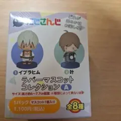 にじさんじ マスコットコレクション A