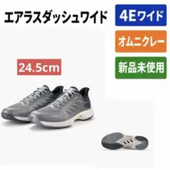 24.5㎝　エアラスダッシュワイド/695　新品未使用　YONEX　テニス 24.5㎝ エアラスダッシュワイド/695 新品未使用 YONEX テニス - メルカリ