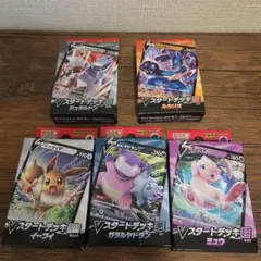 Vスタートデッキ 9種 コンプリート 未開封 Vスタートデッキ 9種 コンプリート 未開封 - メルカリ