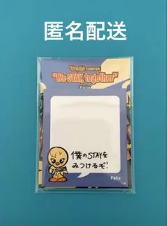 スキズ　stray kids skzoo 展覧会　付箋メモ　ポガリ　フィリックス