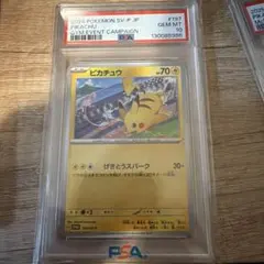 【連番PSA10】ピカチュウ ライチュウ023/071 024/071 sv5M 連番PSA10】ピカチュウ ライチュウ023/071 024/071 sv5M - メルカリ