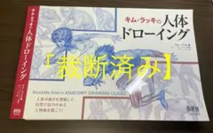 2026年最新】裁断済みの人気アイテム - メルカリ