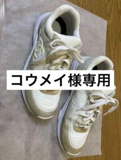 コウメイ様専用