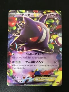 2026年最新】ゲンガーex 048の人気アイテム - メルカリ