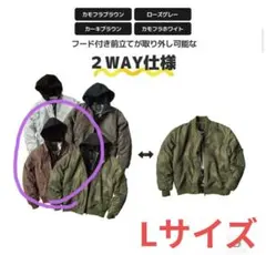 ワークマン MA-1