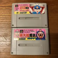 【お490】桃太郎電鉄　２点セット　スーパーファミコン