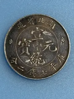 2026年最新】中国古銭の人気アイテム - メルカリ