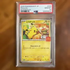 2026年最新】マクドナルド ポケモンカードゲームの人気アイテム - メルカリ